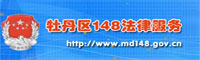 菏澤牡丹區12348