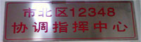 市北區法律援助中心