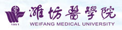 濰坊醫學院