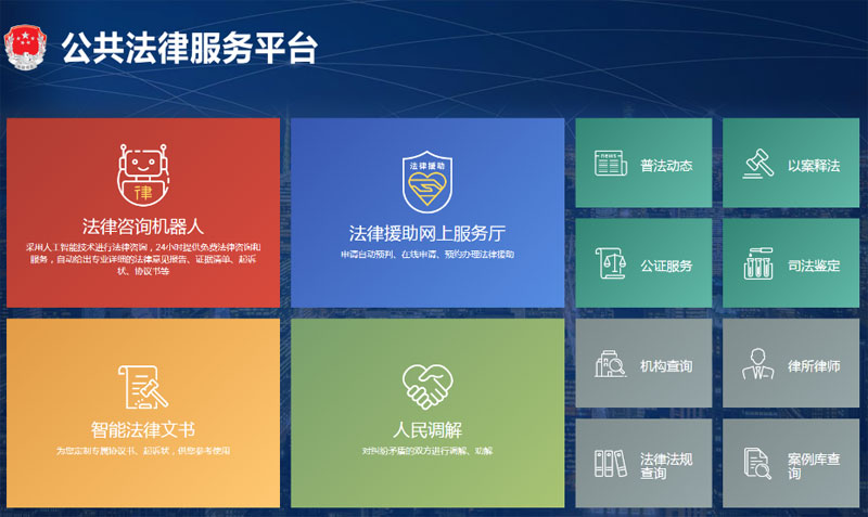 司法軟件，司法一體化，司法行政工作軟件