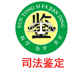 司法鑒定信息管理系統