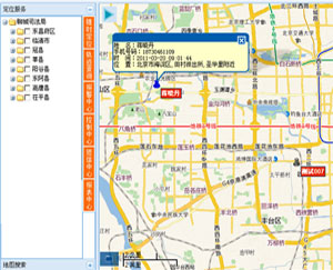 社區矯正定位軟件