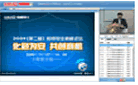 XView Live Web Interactive 產(chǎn)品優(yōu)勢